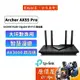 TP-Link Archer AX55 Pro AX3000 WiFi-6 雙頻無線分享器/2.5G高速有線/原價屋