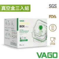 在飛比找誠品線上優惠-VAGO FRESH食物真空保鮮盒組/ 大+中+小