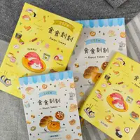 在飛比找蝦皮購物優惠-現貨💕正版 2024年 精裝 跨年週誌 32K 50K 麵包