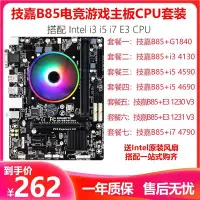 在飛比找Yahoo!奇摩拍賣優惠-促銷打折 Intel&#92;/酷睿I7 4790 i5 4