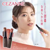在飛比找蝦皮購物優惠-現貨🇯🇵日本Cezanne持久潤唇膏3.7g 水潤唇膏