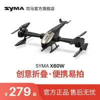 在飛比找Yahoo!奇摩拍賣優惠-熱銷 syma司馬X60遙控飛機耐摔兒童直升機玩具男孩飛行器