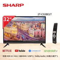 在飛比找ETMall東森購物網優惠-SHARP夏普 32型 液晶顯示器 2T-C32BE1T (