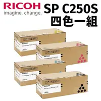 在飛比找momo購物網優惠-【RICOH】RICOH 理光SP C250S 原廠盒裝四色