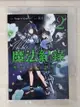 【書寶二手書T1／漫畫書_BUH】魔法紀錄 魔法少女小圓外傳 2_Magica Quartet, 富士???, 蔡夢芳