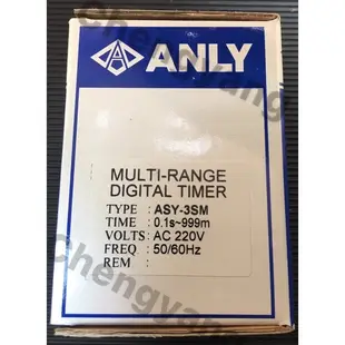 安良 ANLY 計時器 數字型限時繼電器 埋入型計時器 ASY-3SM ASY3SM 220V