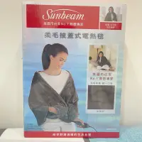 在飛比找蝦皮購物優惠-美國Sunbeam柔毛披蓋式電熱毯/熱敷墊(SHWL) 全新