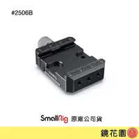 在飛比找蝦皮商城優惠-SmallRig 2506 B DJI RoninS/ RS