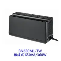 在飛比找樂天市場購物網優惠-APC 650VA BN650M1-TW 離線式 UPS 2