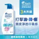 海倫仙度絲 H&S 海倫仙度絲 去屑洗髮乳750ml-海洋活力