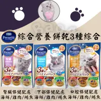 在飛比找蝦皮購物優惠-LieBaoの舖🔥新品🔥 日本COMBO PRESENT貓用