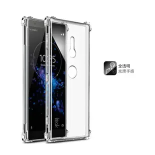 IMAK Sony Xperia XZ2/XA2/XZ3/XA2 PLUS 氣囊版 全包防摔保護殼 送保護貼