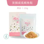 【魚鱻森】入夏 笑顏成長鱈魚鬆｜品牌旗艦店 常溫副食品 寶寶純肉鬆 嬰兒魚鬆 無添加 12個月以上食用 12M 魚鮮森