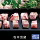 【福壽生態農場】牧草(黑)豬 肩排丁 500g (賞味期：2024/5/18)