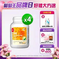 在飛比找Yahoo奇摩購物中心優惠-品牌日獨家【葡萄王】 優適金盞花葉黃素90粒X4瓶(Flor