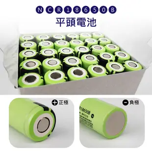 18650充電鋰電池 台灣製MIT 充電電池 平頭電池 凸頭電池 【2600mah】 (3.1折)