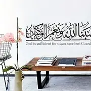 DIY Removable Islamic Muslim Culture Surah Arabic Bismillah Allah Vinyl Wall Stickers/Decals Quran Quotes Calligraphy as Home Mural Art Decorator 9771(75x22cm) (Black)
