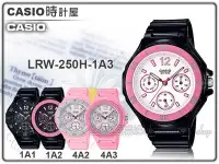 在飛比找Yahoo奇摩拍賣-7-11運費0元優惠優惠-CASIO 卡西歐 手錶專賣店 時計屋 LRW-250H-1