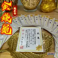 在飛比找蝦皮購物優惠-日本淺草寺 錢龜 金龜 招財錢龜 發財龜 御守 日本御守 招