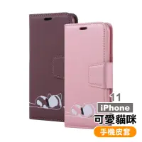 在飛比找momo購物網優惠-iPhone11 手機保護殼磁吸可愛小貓咪可插卡翻蓋皮套支架