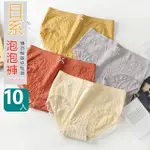 【CHIC CHIC 琪琪】10件套-日系性感蕾絲邊無痕無縫中腰透氣純色內褲(顏色隨機出貨 石墨烯底襠 大碼內褲)