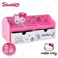 在飛比找ETMall東森購物網優惠-【Hello Kitty】三麗鷗凱蒂貓桌上橫式雙抽 美妝收納