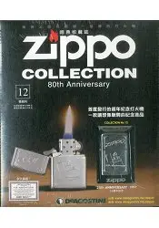 在飛比找樂天市場購物網優惠-Zippo經典收藏誌2016第12期