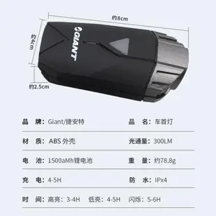 正品giant捷安特前燈USB充電山地自行車燈強光超亮車燈騎行裝備