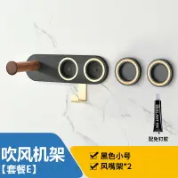 在飛比找樂天市場購物網優惠-吹風機架 吹風機收納架 戴森吹風機支架免打孔掛架子dyson