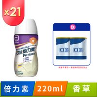 亞培 倍力素癌症專用即飲配方香草口味(220ml x21入)