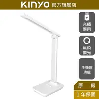 在飛比找蝦皮商城優惠-【KINYO】充電式折疊檯燈 (PLED-4187) 桌燈 