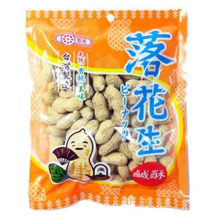 【惠香】鹹酥花生140g(帶殼鹽味落花生 台灣土豆)