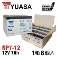 在飛比找蝦皮商城精選優惠-【萬池王 電池專賣】YUASA湯淺7-12(NP7-12)閥