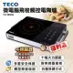 【TECO 東元】微電腦飛梭觸控不挑鍋電陶爐 YJ1308CB(限量福利品)