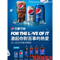 在飛比找蝦皮購物優惠-【整箱量販區‼】Pepsi 百事可樂🇹🇼 250ml～200