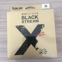 在飛比找蝦皮購物優惠-🔥【台南平昇釣具】🔥SUNLINE 鬼才・松田稔 BLACK