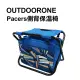 OUTDOORONE Pacers側背保溫背包椅 休閒折疊露營登山椅凳 幾何圖騰保溫保冰背包椅