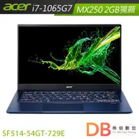 在飛比找蝦皮商城優惠-ACER 宏碁 Swift 5 SF514-54GT-729