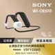 [Sony 公司貨 保固 12 個月 ] WI-OE610 Float Run 頸帶離耳式耳機