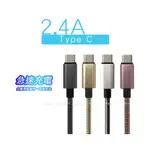 🔸羿🔸100公分 2.4A彈簧線 蘋果 安卓 TYPEC MICRO IPHONE 適用 各廠牌 充電線 快充線 傳輸線