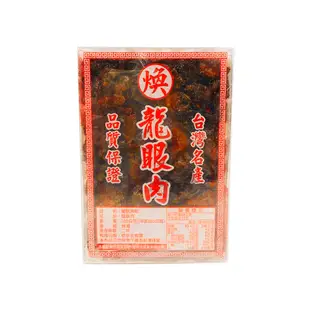 桂圓龍眼乾(300g/盒)/沖泡/飲品/甜點/點心 (6.4折)