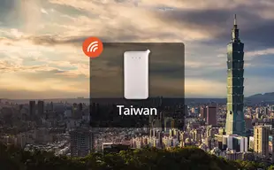 【無限流量】台灣4G/5G WiFi分享器（WiFiBB提供）- 香港機場領取