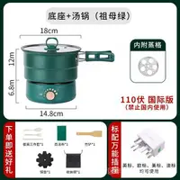 在飛比找樂天市場購物網優惠-110V伏海外美歐澳英規出差摺疊鍋便攜旅行兩件式電煮鍋小型電