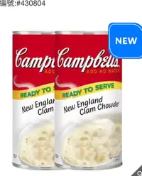 在飛比找Yahoo!奇摩拍賣優惠-🎉限時特價！Campbell's金寶 新英倫蛤蜊濃湯 1.4