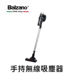 【金盛家電】義大利BALZANO【BZ-VC256】手持無線吸塵器