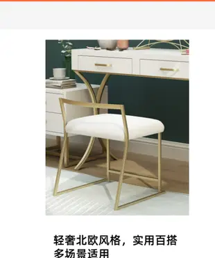 輕奢梳妝凳椅 北歐鐵藝ins風 靠背時尚創意餐椅 臥室現代 簡約化妝凳 (9.7折)