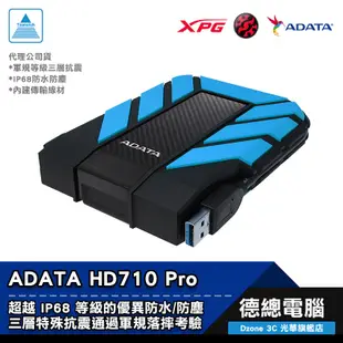 ADATA 威剛 HD710Pro 1TB 2TB 4TB 2.5吋 軍規 外接式硬碟 黑 紅 藍 HD710 PRO