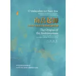 南島起源：2019年南島語言復振國際論壇實錄(彩圖版)[精裝] 原住民族委員會 語言學五南文化廣場 考古學 語言學 民族