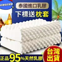 在飛比找蝦皮商城精選優惠-💖SGS檢驗合格💖泰國乳膠枕 天然乳膠枕 防蹣抗菌 按摩顆粒