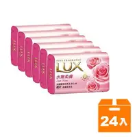 在飛比找樂天市場購物網優惠-麗仕LUX 水嫩柔膚 香皂 80g (6入)x24組/箱【康